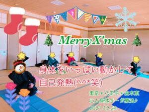 由木東＊Merry X’masいつもありがとう꙳★*ﾟ