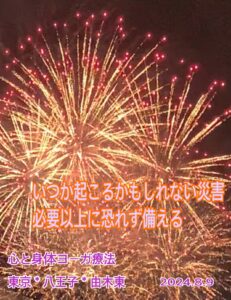 由木東☆程々に気を配りながらお盆休みお楽しみくださいませ〜🌻⑅ᵕ̈