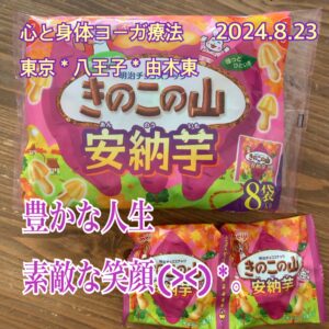 由木東☆素敵なチャレンジをいつまでも☆