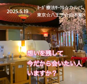 カパラ☆それぞれの推し話し( *´艸`)