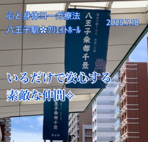 ｸﾘｴｲﾄﾎｰﾙ︎✿肩も腰も血行良くしなやかに✧✧
