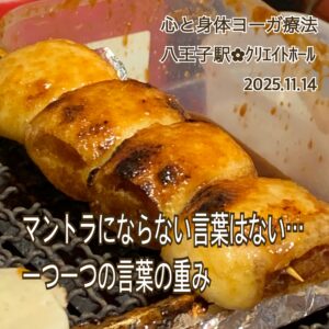 ｸﾘｴｲﾄﾎｰﾙ‪✿言葉の力の意味を考える