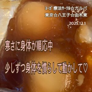 カルパ☆少しずつ身体を慣らして動かして