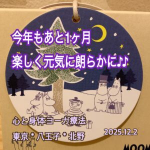 北野*楽しい1年も…苦しい1年も…あとわずか…同じように過ぎていく