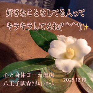 クリエイトホール︎✿冷えに勝てずとも体調維持☆