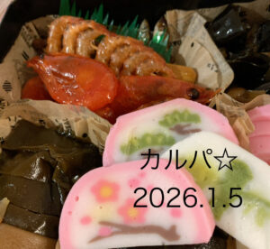 カルパ☆今年もよろしくお願いいたします( ｡ᵕᴗᵕ ｡)