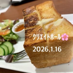 ｸﾘｴｲﾄﾎｰﾙ‪✿ヒップライン気にするうちが‪✿なのか!?