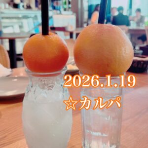 カルパ☆乾燥するけど上手に潤ろう꒰՞ɞ̴̶̷̥⩊ɞ̴̶̷̥꒱֯