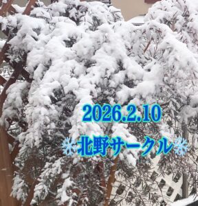 北野❄️自分の人生よりも先を生きる方のためにできること