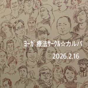 由木東☆身体の左右差を整える☆