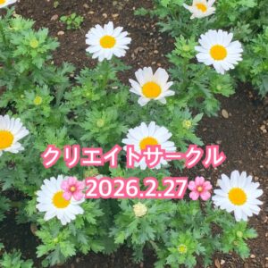 クリエイト🌸問題も解決方法もいつも自分の中にある