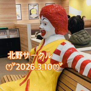 北野ꯁꯧ週1リセット時間♪( ◜◝ و(و “