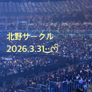 北野·͜·ᰔᩚ笑って健康ꉂꉂ(ᵔᗜᵔ*)