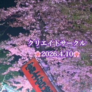 クリエイト︎✿生きがいがあるって素敵✧✧