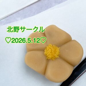 北野♡世界は広く素晴らしい！ココもね^_−☆