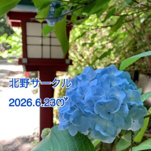 北野ꯁꯧ笑ってしまえば大抵のことはスッキリ(*≧∀≦*)