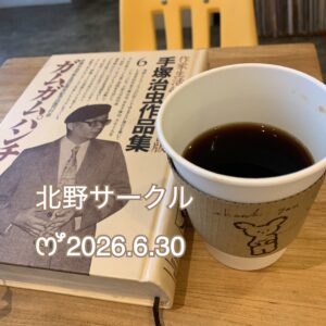 北野ꯁꯧ夢は思って行動して叶える⟡.*