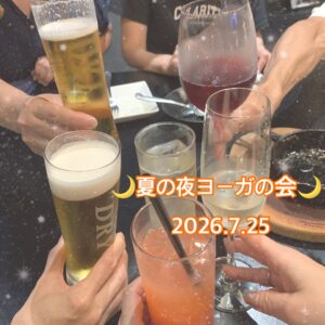 夏の夜ヨーガの会🌙和やかな夜でした⸜( *´꒳`*)⸝