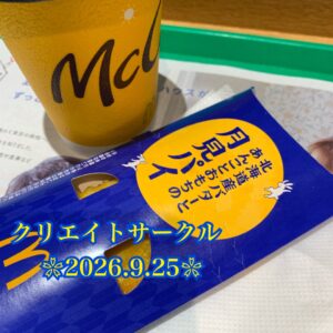 クリエイト❀車も人もメンテナンスが大切〜(*´ `*)