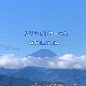 クリエイト︎✿︎今この時の繋がりを大切に